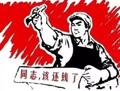 黔南布依族苗族自治州个人债务清收