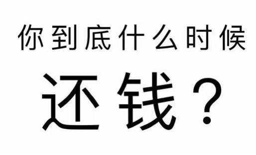 黔南布依族苗族自治州工程款催收